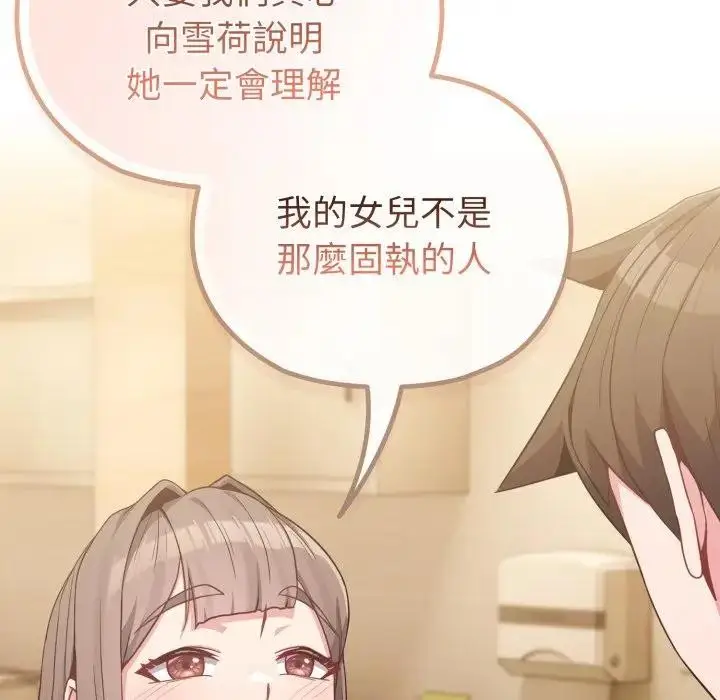 漫画《恋上年上的她》第29话第83张图
