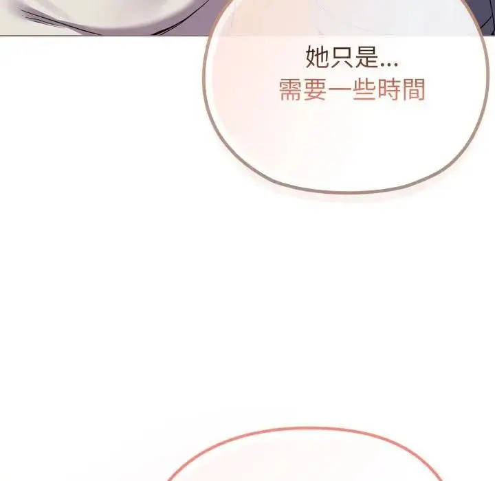 漫画《恋上年上的她》第29话第85张图