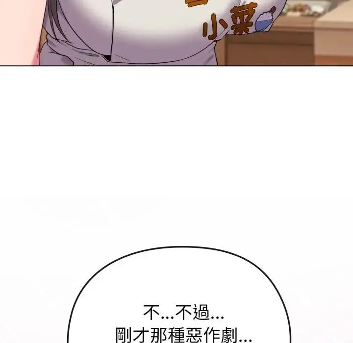 漫画《恋上年上的她》第29话第90张图