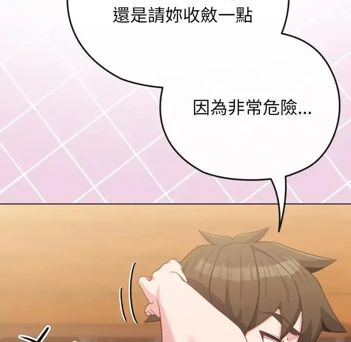 漫画《恋上年上的她》第29话第91张图