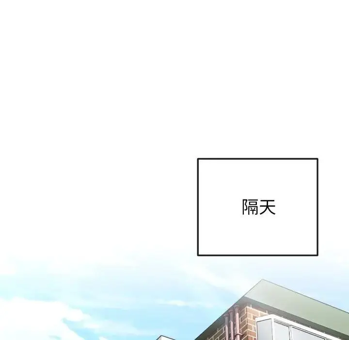 漫画《恋上年上的她》第29话第96张图