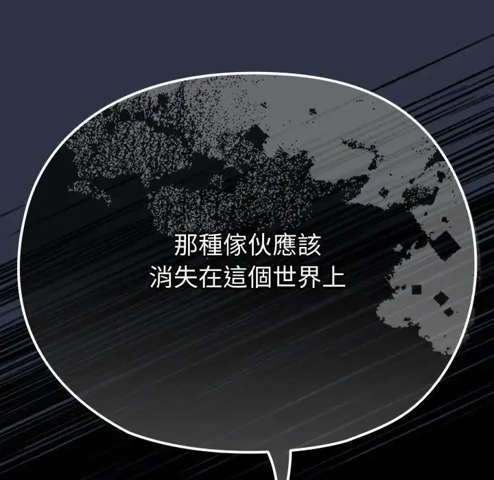 漫画《恋上年上的她》第30话第102张图