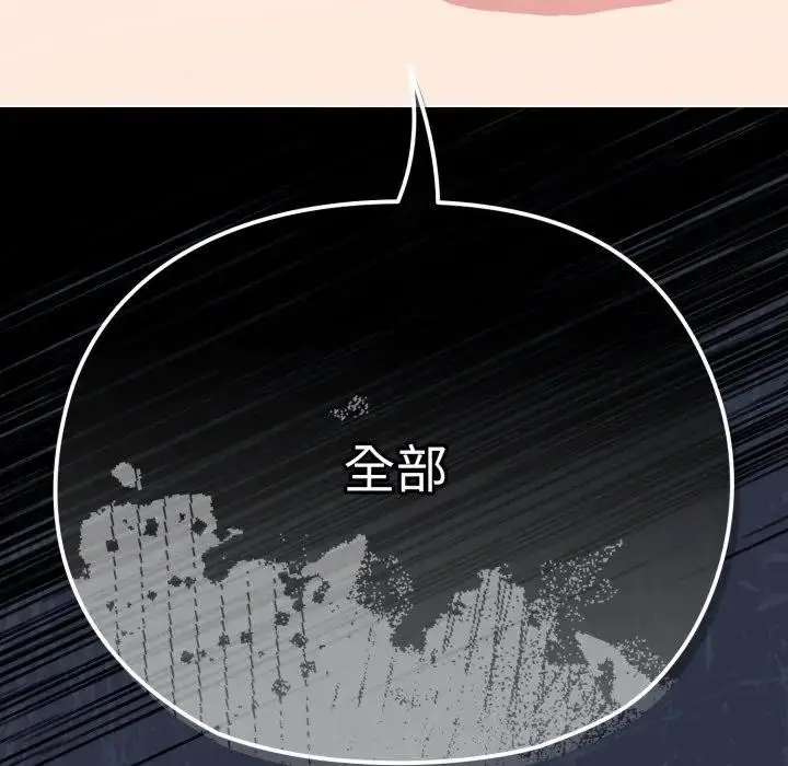 漫画《恋上年上的她》第30话第104张图