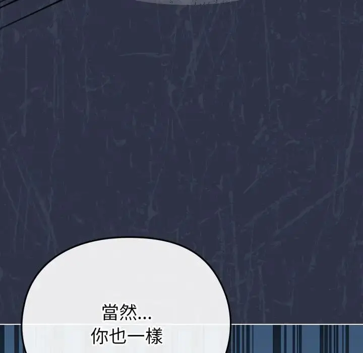 漫画《恋上年上的她》第30话第105张图