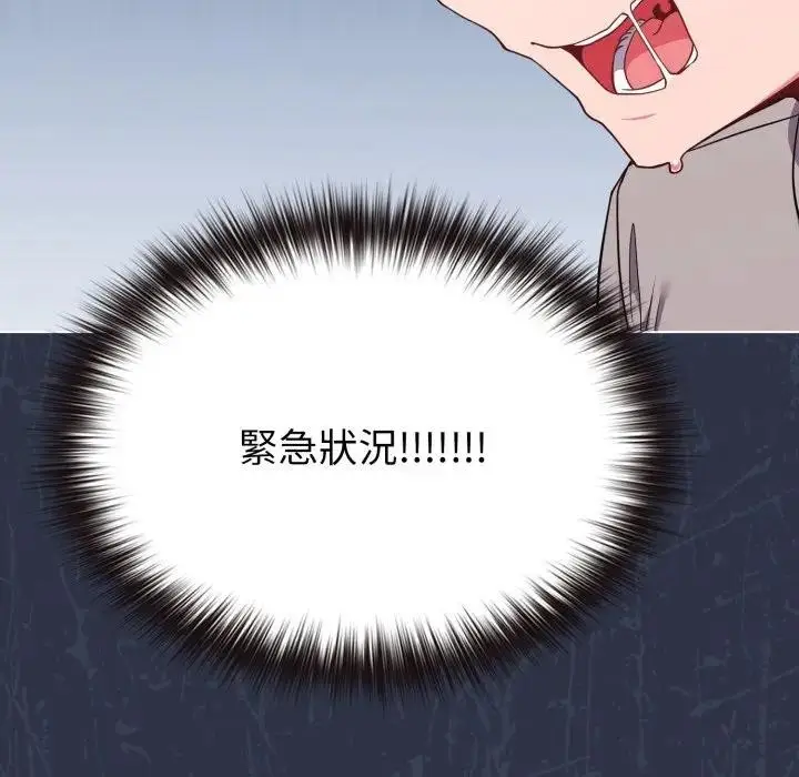 漫画《恋上年上的她》第30话第107张图