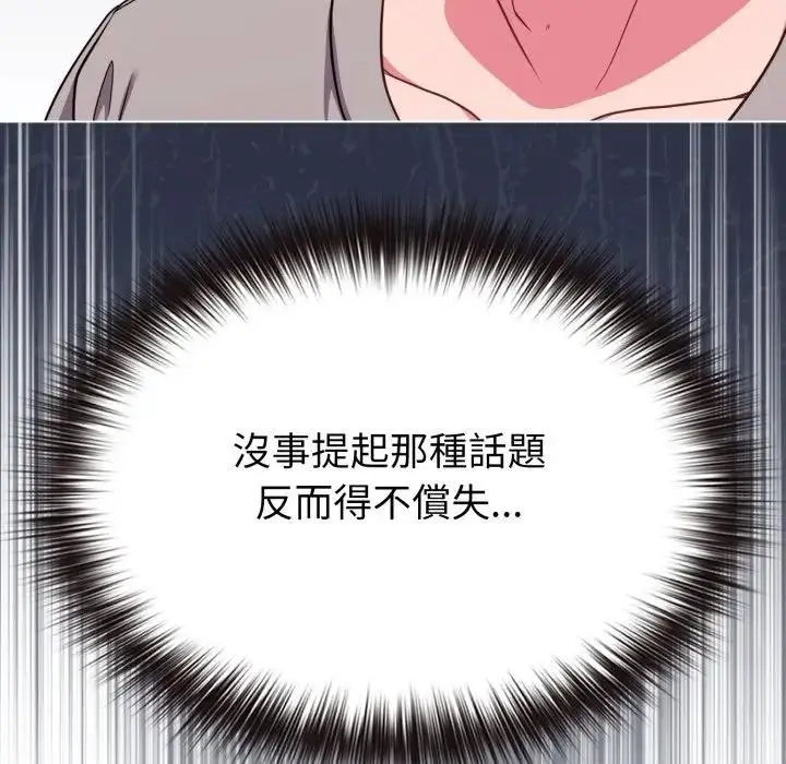 漫画《恋上年上的她》第30话第110张图