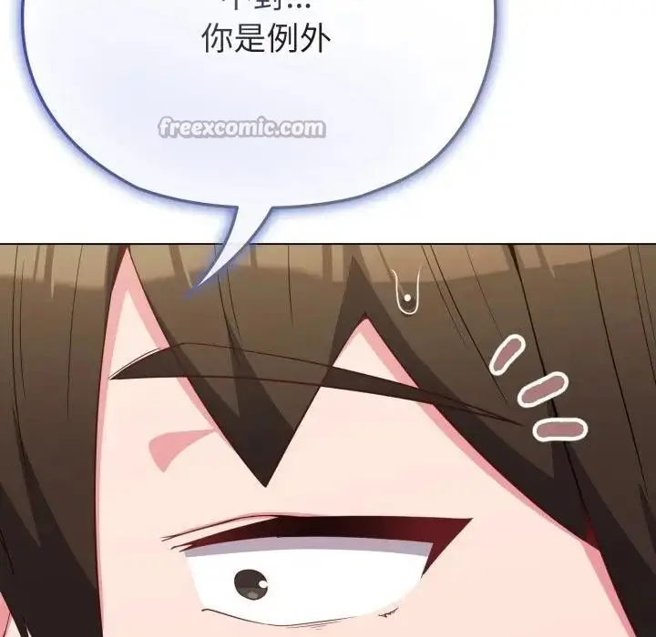 漫画《恋上年上的她》第30话第112张图