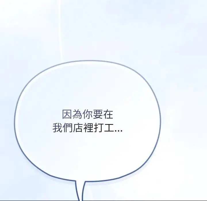 漫画《恋上年上的她》第30话第114张图