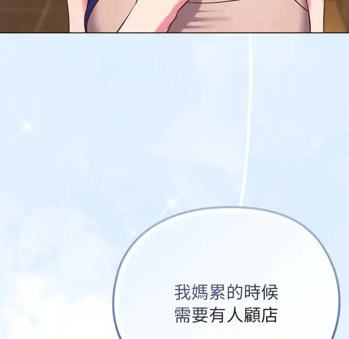 漫画《恋上年上的她》第30话第116张图