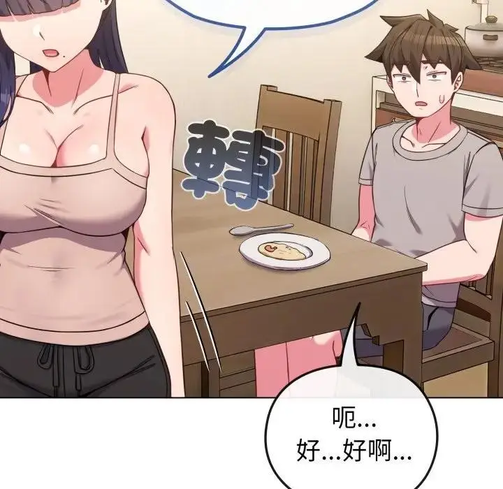 漫画《恋上年上的她》第30话第119张图