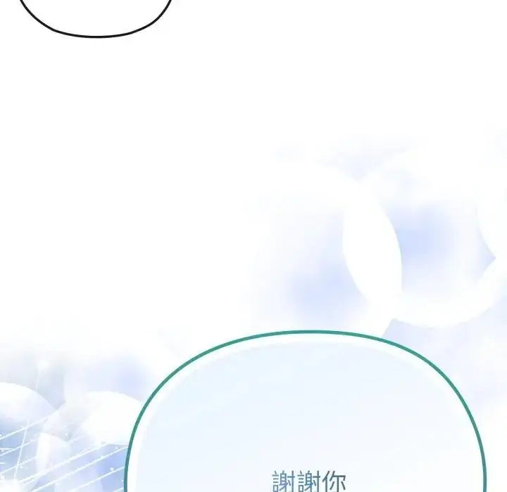 漫画《恋上年上的她》第30话第122张图