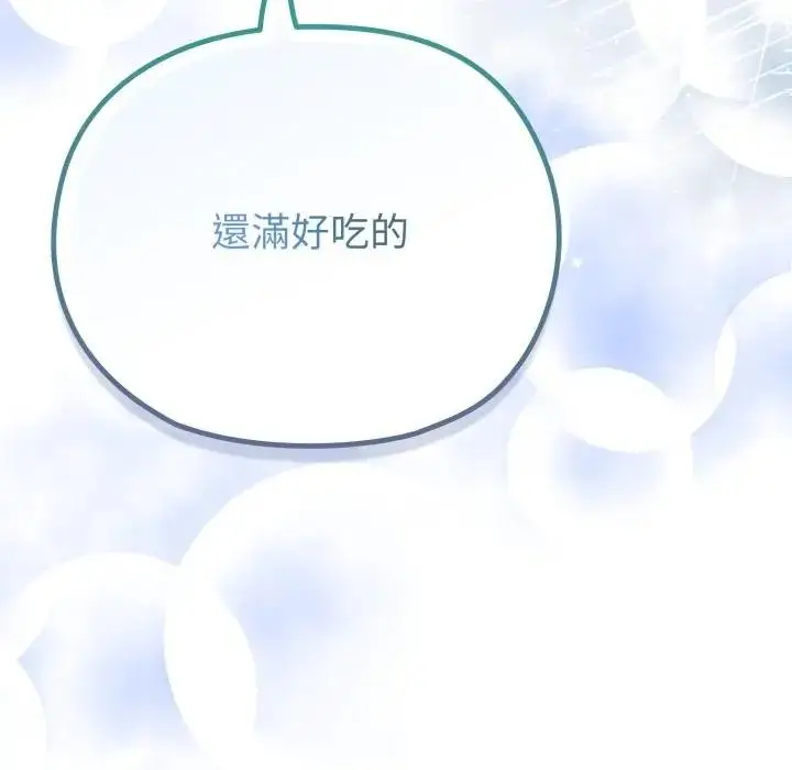 漫画《恋上年上的她》第30话第125张图