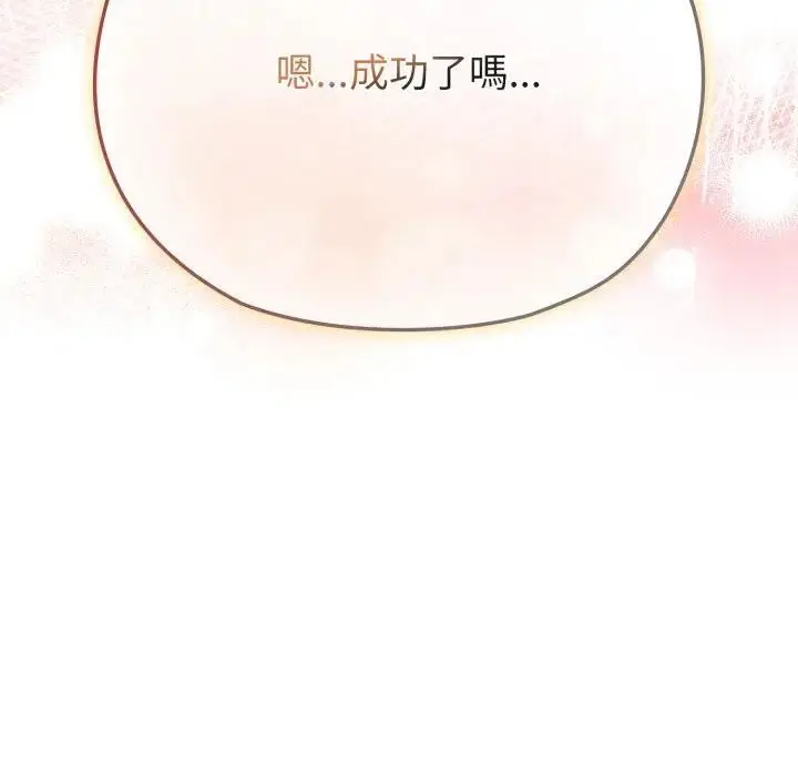 漫画《恋上年上的她》第30话第131张图