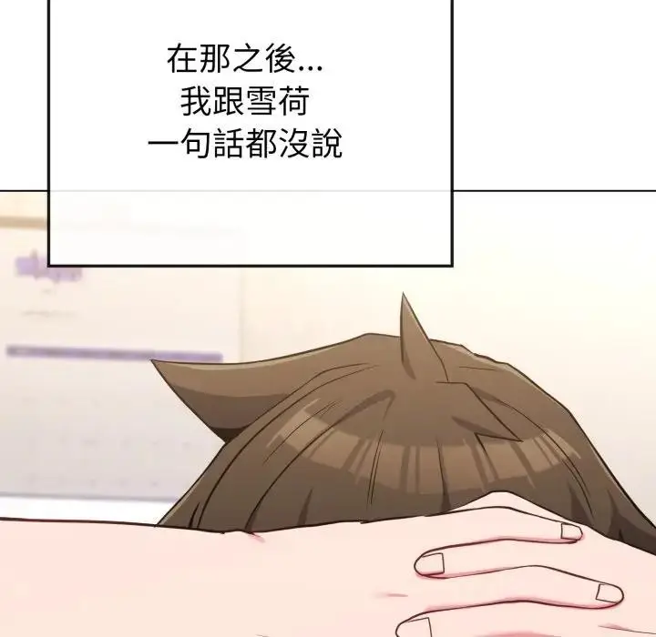 漫画《恋上年上的她》第30话第135张图