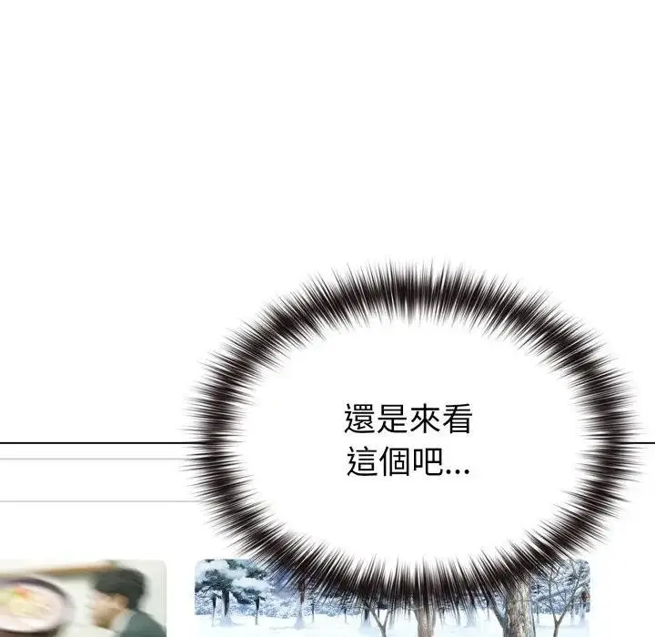 漫画《恋上年上的她》第30话第137张图