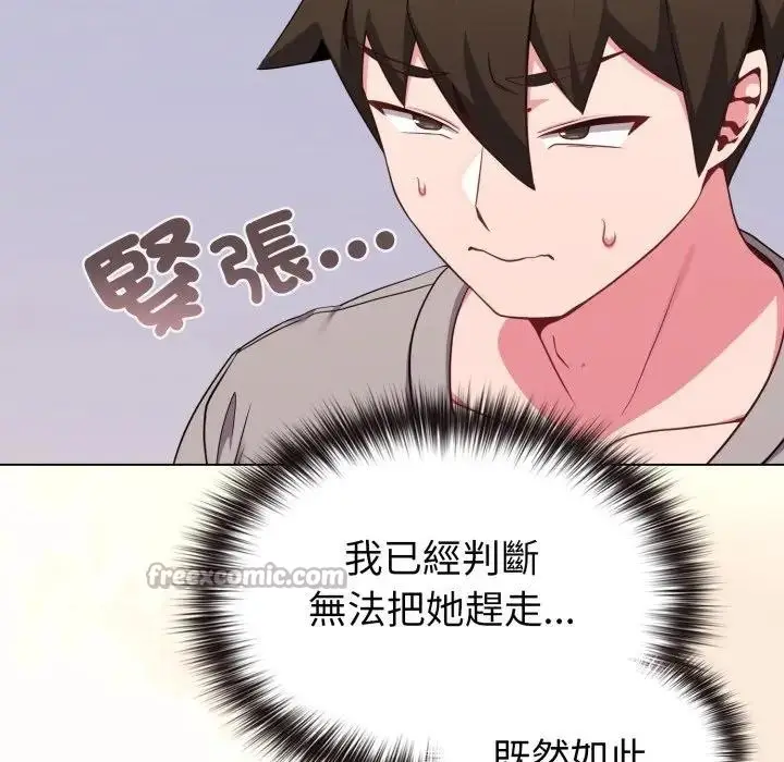漫画《恋上年上的她》第30话第14张图