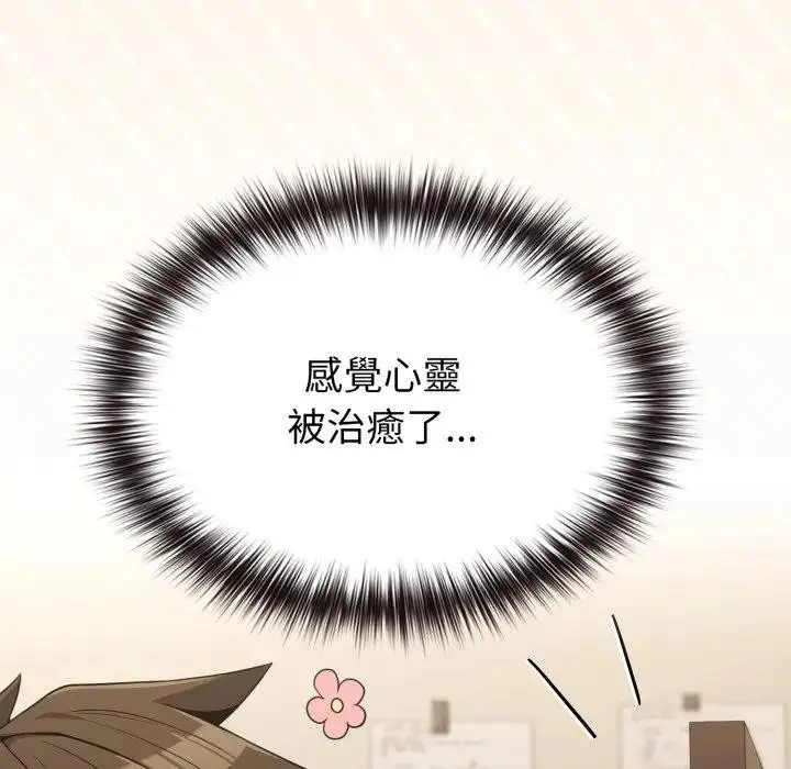 漫画《恋上年上的她》第30话第141张图