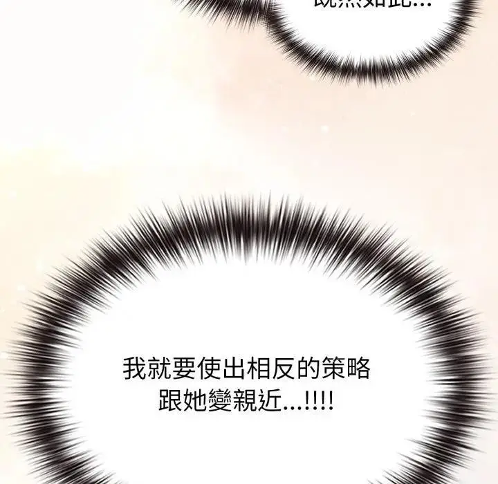 漫画《恋上年上的她》第30话第15张图