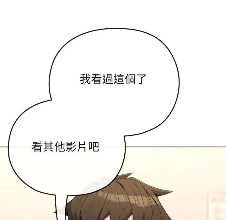 漫画《恋上年上的她》第30话第150张图