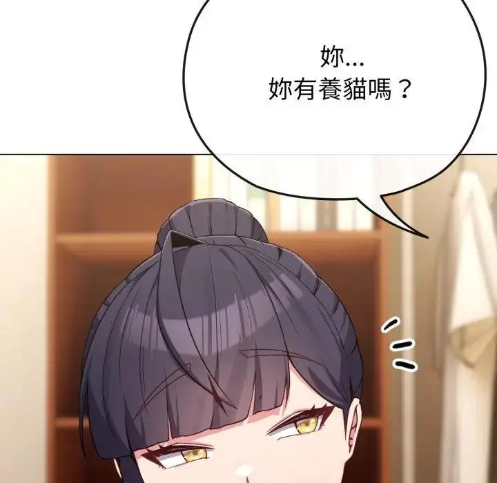 漫画《恋上年上的她》第30话第158张图