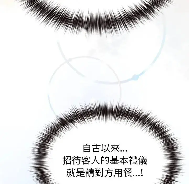 漫画《恋上年上的她》第30话第16张图