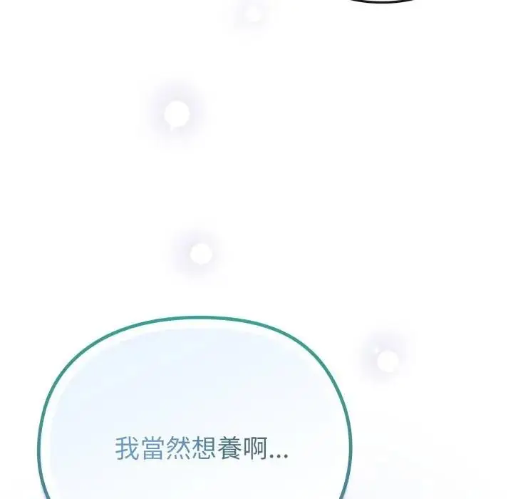 漫画《恋上年上的她》第30话第163张图