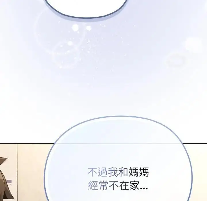漫画《恋上年上的她》第30话第166张图