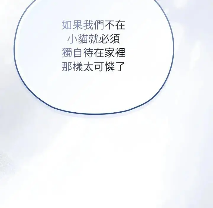漫画《恋上年上的她》第30话第169张图