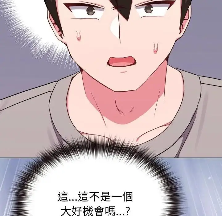 漫画《恋上年上的她》第30话第174张图