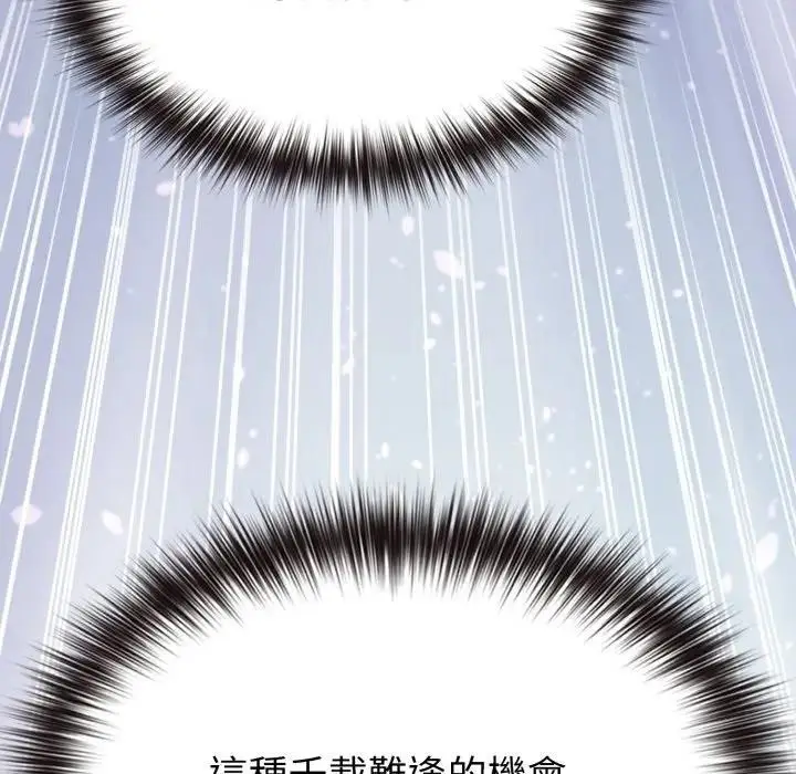 漫画《恋上年上的她》第30话第175张图