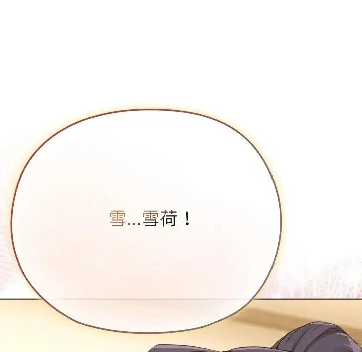 漫画《恋上年上的她》第30话第177张图