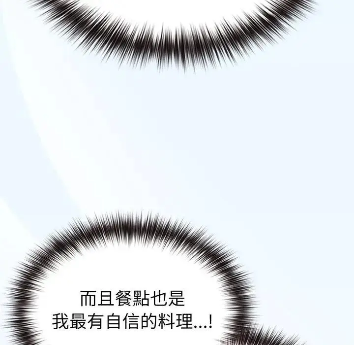 漫画《恋上年上的她》第30话第19张图