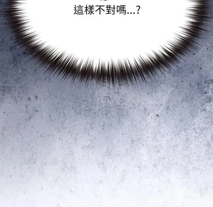 漫画《恋上年上的她》第30话第190张图