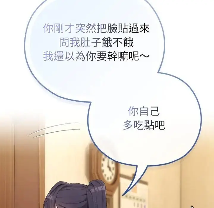 漫画《恋上年上的她》第30话第23张图