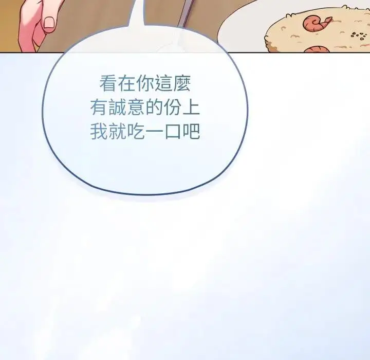 漫画《恋上年上的她》第30话第32张图