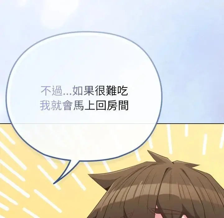 漫画《恋上年上的她》第30话第33张图