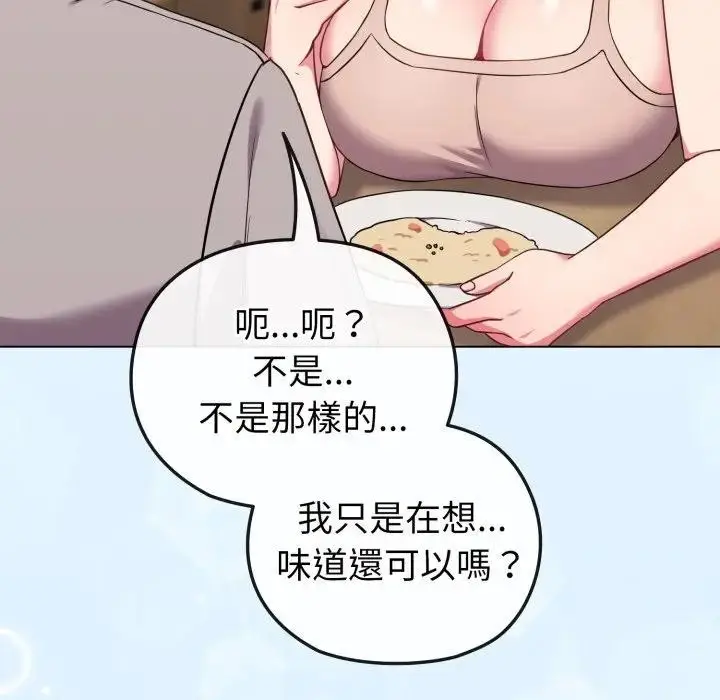 漫画《恋上年上的她》第30话第48张图