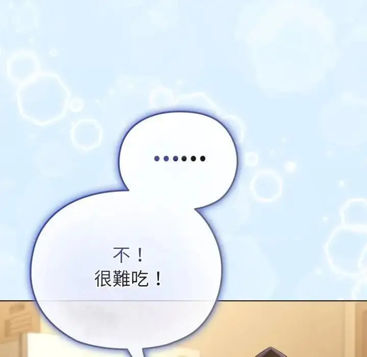 漫画《恋上年上的她》第30话第49张图
