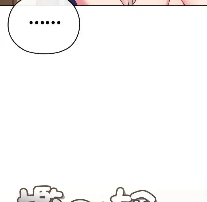 漫画《恋上年上的她》第30话第51张图
