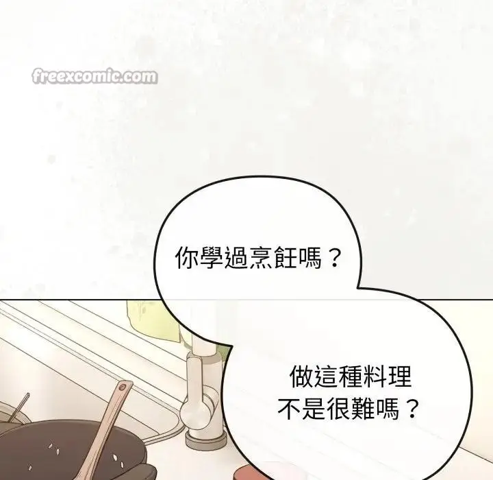 漫画《恋上年上的她》第30话第56张图