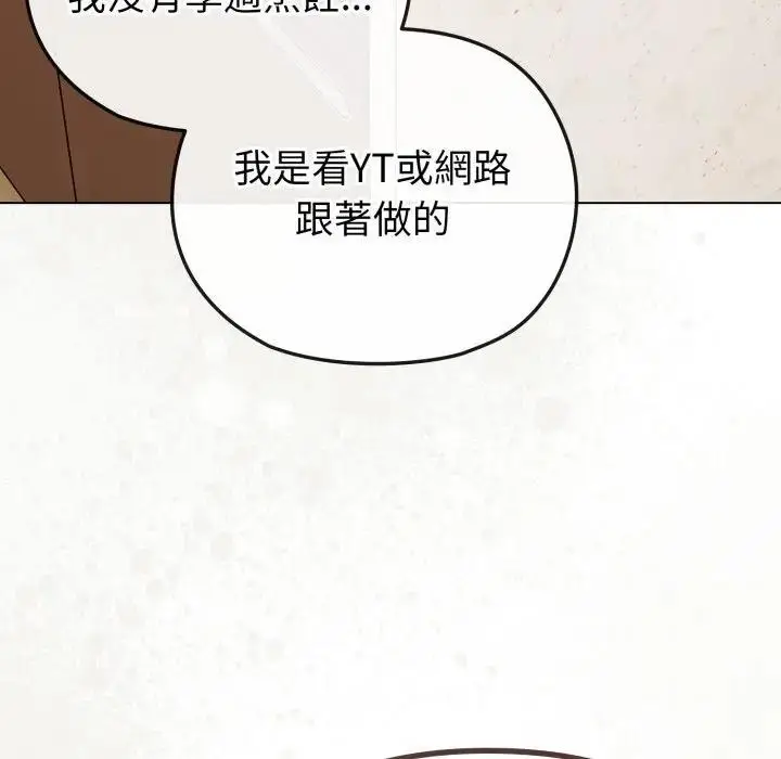 漫画《恋上年上的她》第30话第58张图