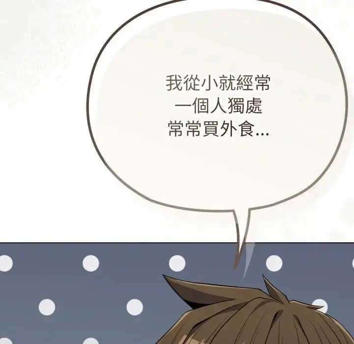 漫画《恋上年上的她》第30话第59张图