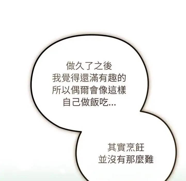 漫画《恋上年上的她》第30话第62张图