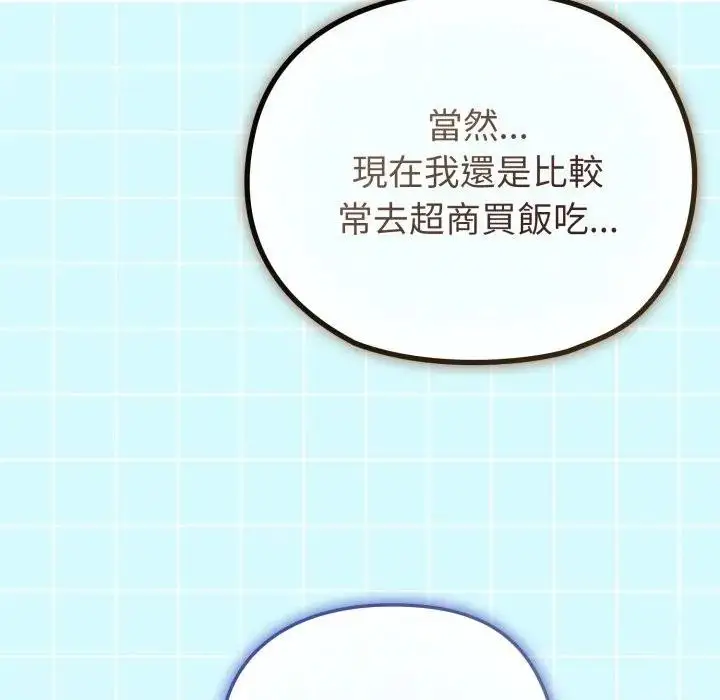 漫画《恋上年上的她》第30话第64张图