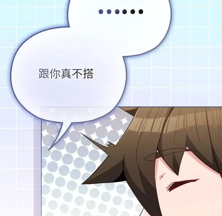 漫画《恋上年上的她》第30话第65张图
