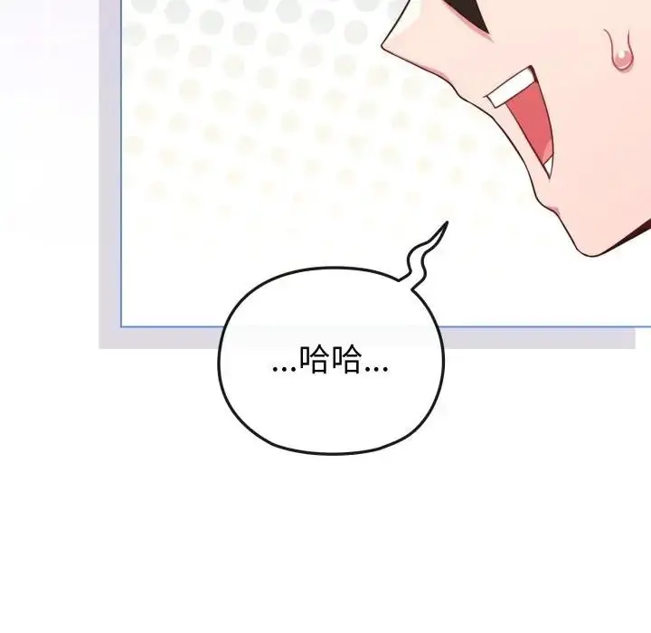 漫画《恋上年上的她》第30话第66张图