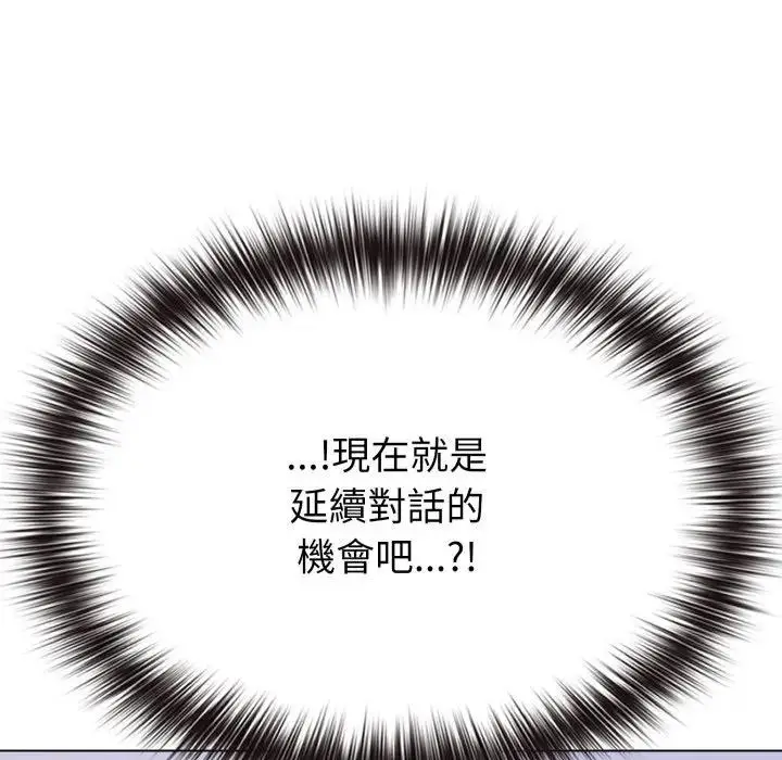 漫画《恋上年上的她》第30话第67张图