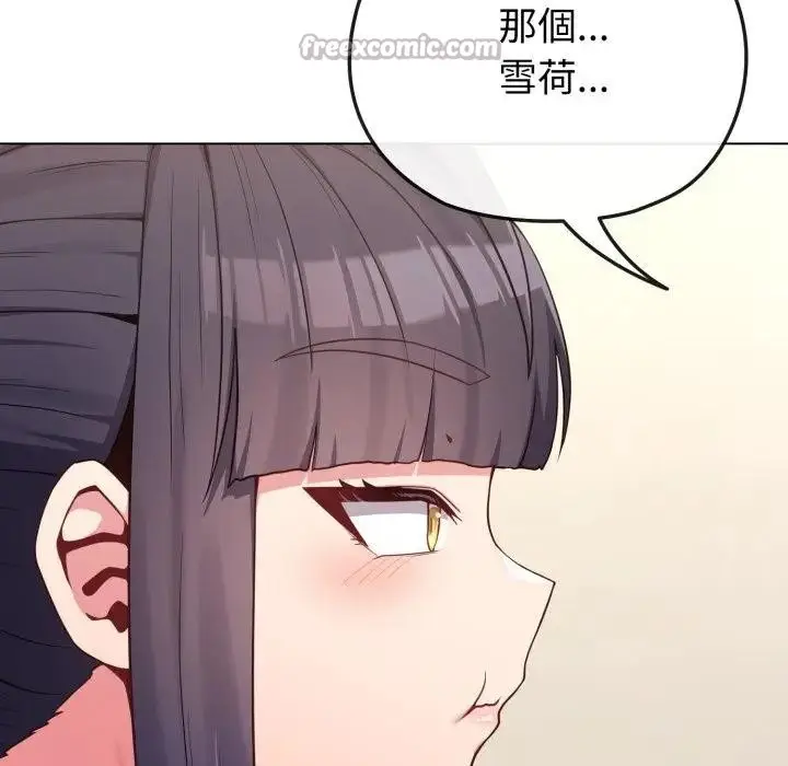 漫画《恋上年上的她》第30话第70张图