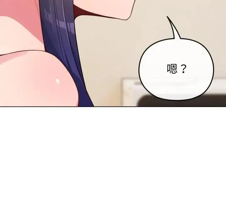 漫画《恋上年上的她》第30话第71张图