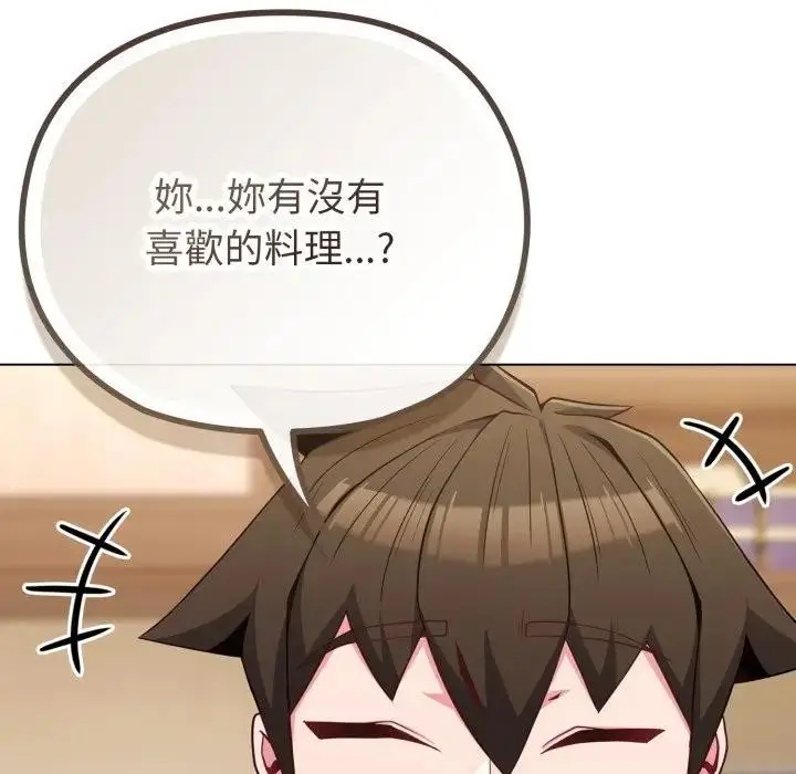 漫画《恋上年上的她》第30话第72张图